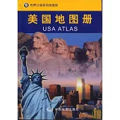 美國地圖冊