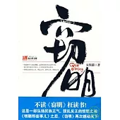 竊明III