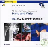 AO手及腕部骨折處理手冊(附贈DVD)