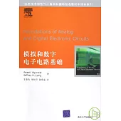 模擬和數字電子電路基礎