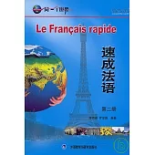 速成法語·第二冊(1書+6張光盤)