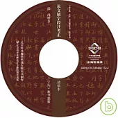 說文解字段注考正·清稿本(光盤)