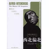 西北偏北