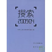 搜索2009‧04
