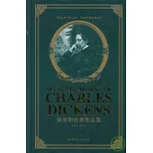 狄更斯經典作品集(英文)
