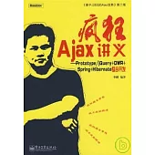 瘋狂Ajax講義︰Prototype/jQuery+DWR+Spring+Hibernate整合開發(附贈光盤)