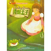 青蛙王子(漢英對照)