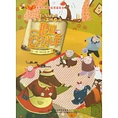 狼和七只小羊(漢英對照)