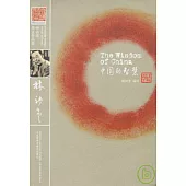 中國的智慧(英文版)