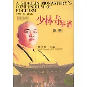 炮拳(英漢對照)