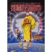 超級海嘯