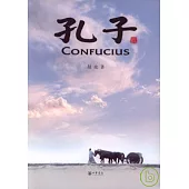 孔子