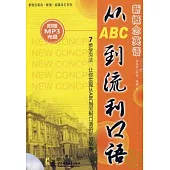 新概念英語從ABC到流利口語(附贈MP3)