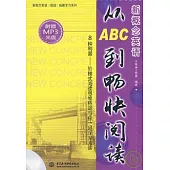 新概念英語從ABC到暢快閱讀(附贈MP3)