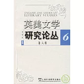 英美文學研究論叢(第六輯)