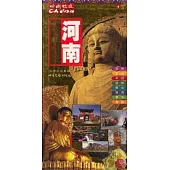 河南旅游手冊