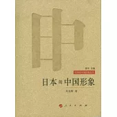 日本的中國形象