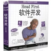 Head First軟件開發.中文版