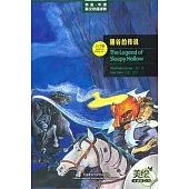 睡谷的傳說(英漢對照·附贈光盤)