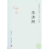李清照