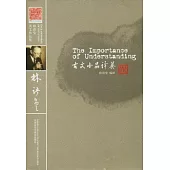 古文小品譯英(英文版)