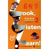 《看、聽、學》注改編本學生用書(2)附1CD