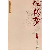 紅樓夢