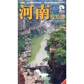 河南自助游