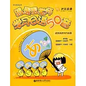 1CD--跟蛋蛋老師學習日語50音