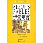 世界文學經典文庫.青少版︰伊索寓言