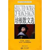 世界文學經典文庫.青少版︰培根散文選