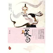 一笑城傾(Xiron)