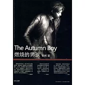 燃燒的男孩