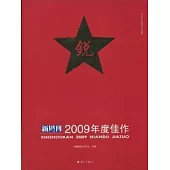 <新周刊>2009年度佳作