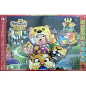 喜羊羊與灰太狼虎虎生威終極挑戰立體跳棋 2