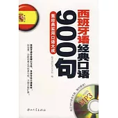 1CD--西班牙語經典口語900句