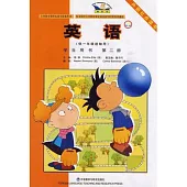 英語(供一年級起始用)學生用書 第二冊(點讀版)