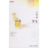 孿生