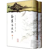 徐霞客游記[上下]