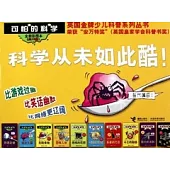 可怕的科學(全10冊)(全新彩圖本)