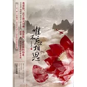 唯不忘相思