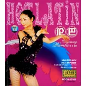 拉丁秀身舞‧倫巴(附贈DVD)