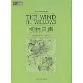 中外名著榜中榜：柳林風聲