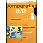 比較‧第四十九輯