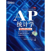 AP統計學