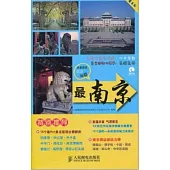 最南京