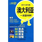 澳大利亞一本就GO!(2011-2012版)