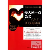 每天讀一點英文：抓住身邊的幸福