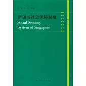 新加坡社會保障制度