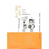 你“非誠勿擾”了嗎